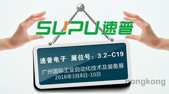 誠邀齊聚廣州自動(dòng)化展,見證速普智造工廠